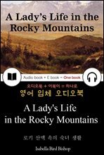 로키 산맥 속의 숙녀 생활 (A Lady`s Life in the Rocky Mountains) 들으면서 읽는 영어 명작 315