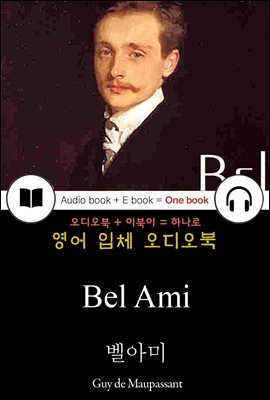 벨아미 (Bel Ami) 들으면서 읽는 영어 명작 319