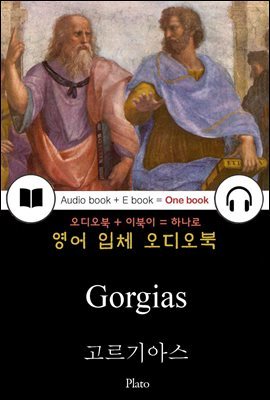 고르기아스 (Gorgias) 들으면서 읽는 영어 명작 321