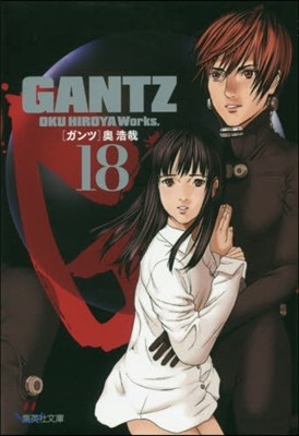 GANTZ  18