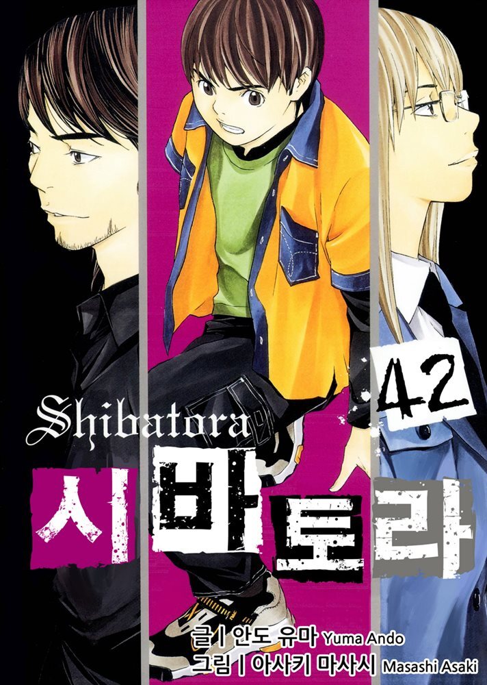 시바토라 042화