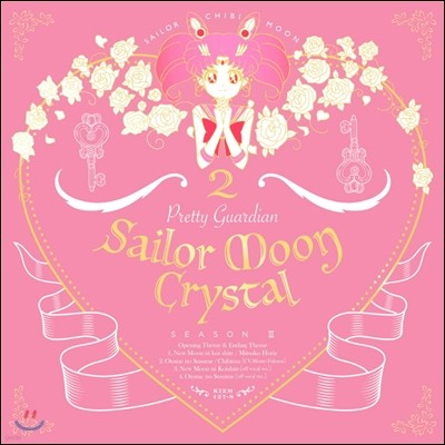 Horie Mitsuko (ȣ ) - Sailor Moon Crystal Season 3 Vol.2 (ִϸ̼ ̼ҳ  Ϸ  ũŻ  3 - 2)