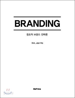 BRANDING 브랜딩