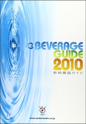 BEVERAGE GUIDE 2010