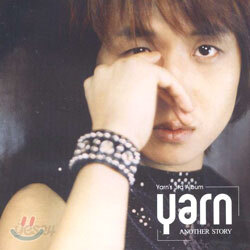 얀 (Yarn) 3집 - Another Story