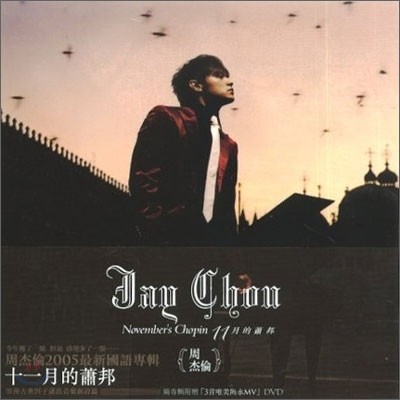 Jay Chou (ְɷ) - November's Chopin (Limited Edition)