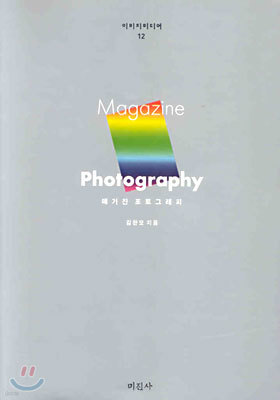 Magazine Photography