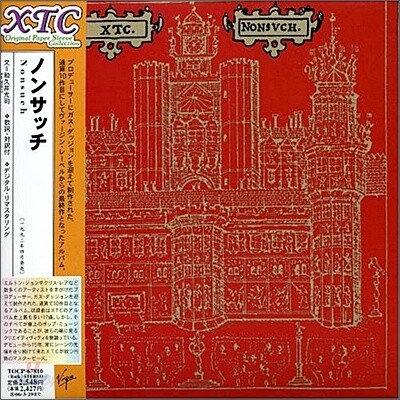 XTC - Nonsuch (Jpn Lp Sleeve)