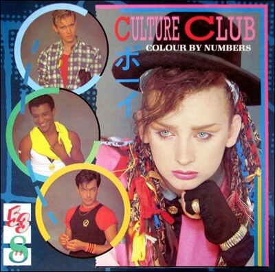 Culture Club — Colour By Numbers 앨범 커버