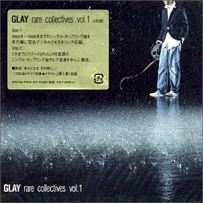Glay - Rare Collectives, Vol. 1
