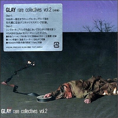Glay - Rare Collectives, Vol. 2
