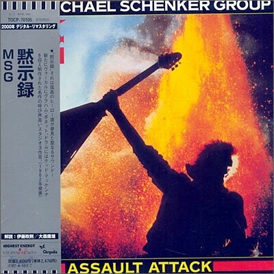Michael Schenker Group - Assault Attack