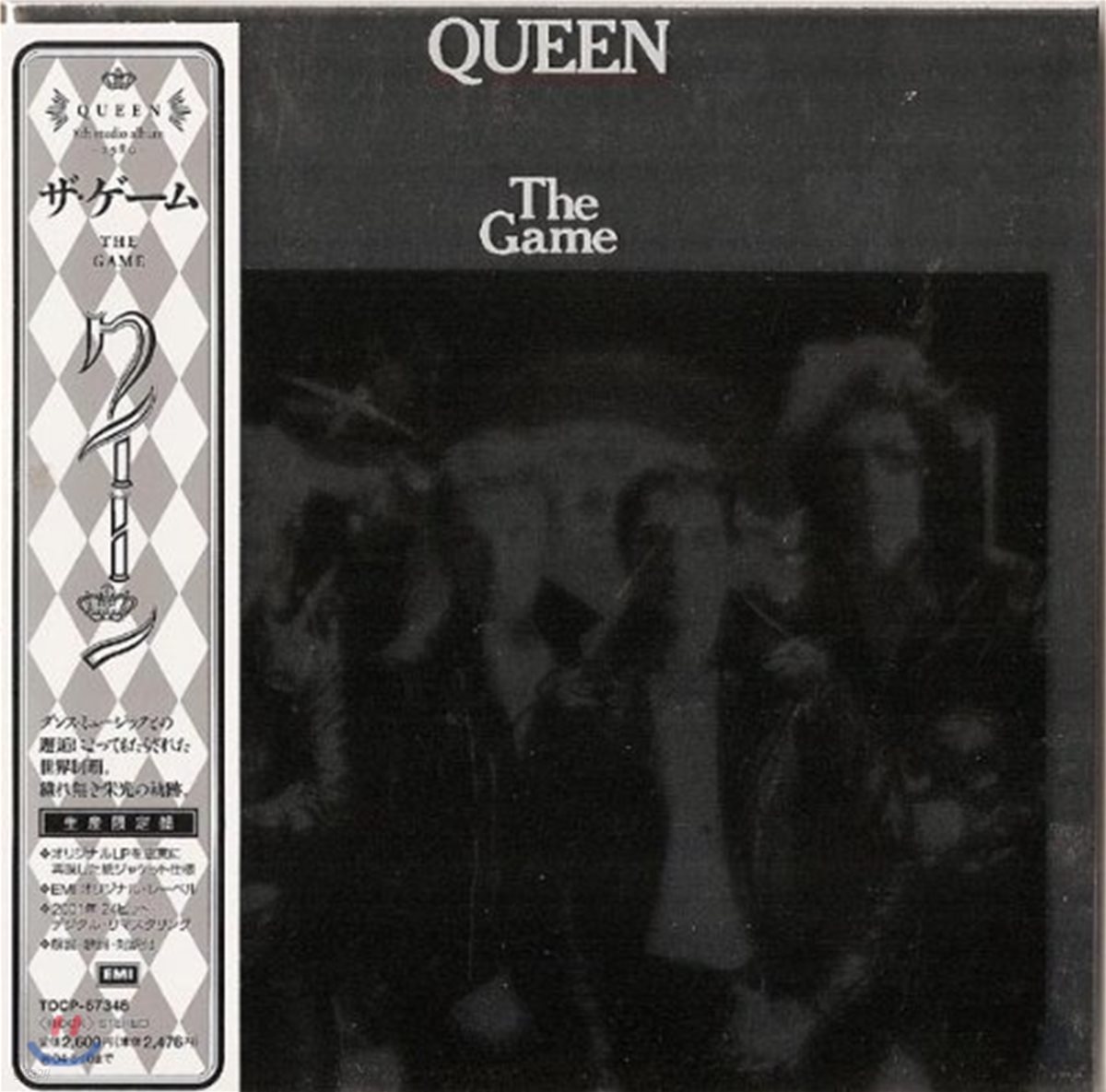 Queen - Game [LP 미니어쳐 CD]