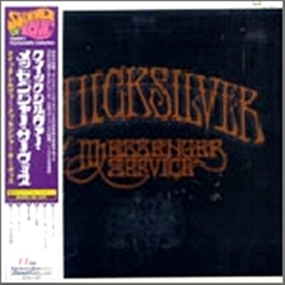 Quicksilver Messenger Service - Quicksilver Messenger Service (Jpn Lp Sleeve)