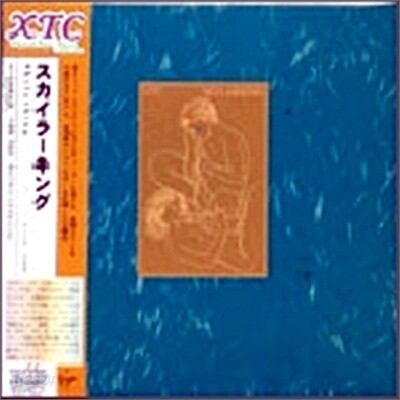 XTC - Skylarking (Jpn Lp Sleeve)