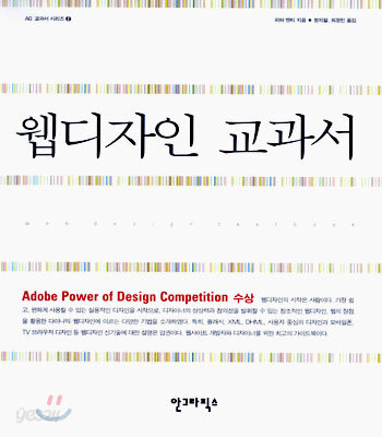 웹디자인 교과서