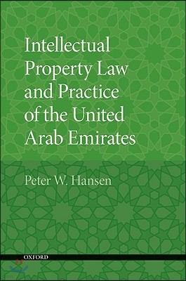 Intellectual Property Law and Practice of the United Arab Emirates