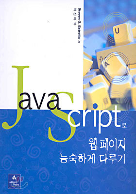 JavaScript   ɼϰ ٷ