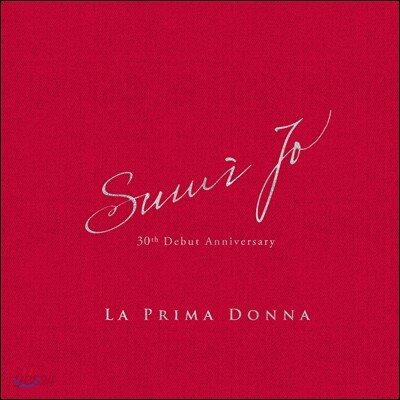조수미 - 라 프리마돈나: 데뷔 30주년 기념 컴필레이션 앨범 (Sumi Jo - La Prima Donna: 30th Debut Anniversary)