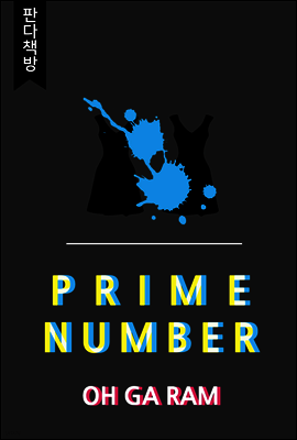 Prime Number