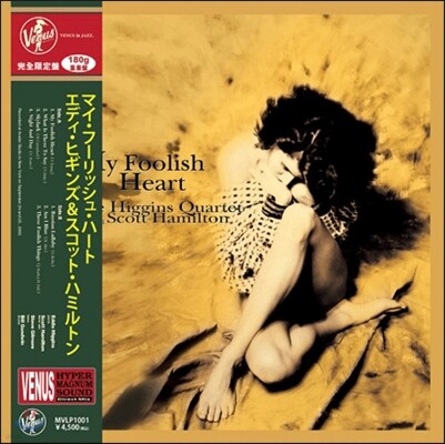 Eddie Higgins, Eddie Higgins Quartet, Scott Hamilton, Steve Gilmore, Bill Goodwin — Eddie Higgins Quartet (에디 히긴스 쿼텟) - My Foolish Heart 앨범 커버