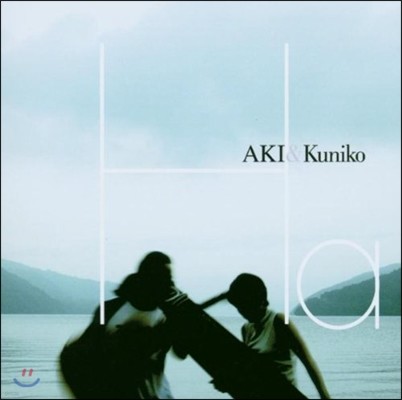 Aki & Kuniko (Ű  ) - Ha
