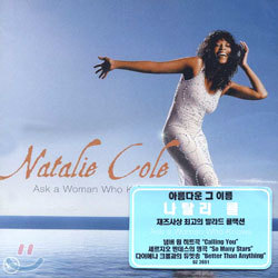 Natalie Cole - Ask A Woman Who Knows