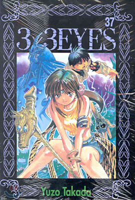 3X3 EYES 37