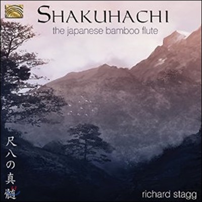 Richard Stagg ( ) - Shakuhachi: The Japanese Bamboo Flute (Ϻ 볪 Ǹ ġ)