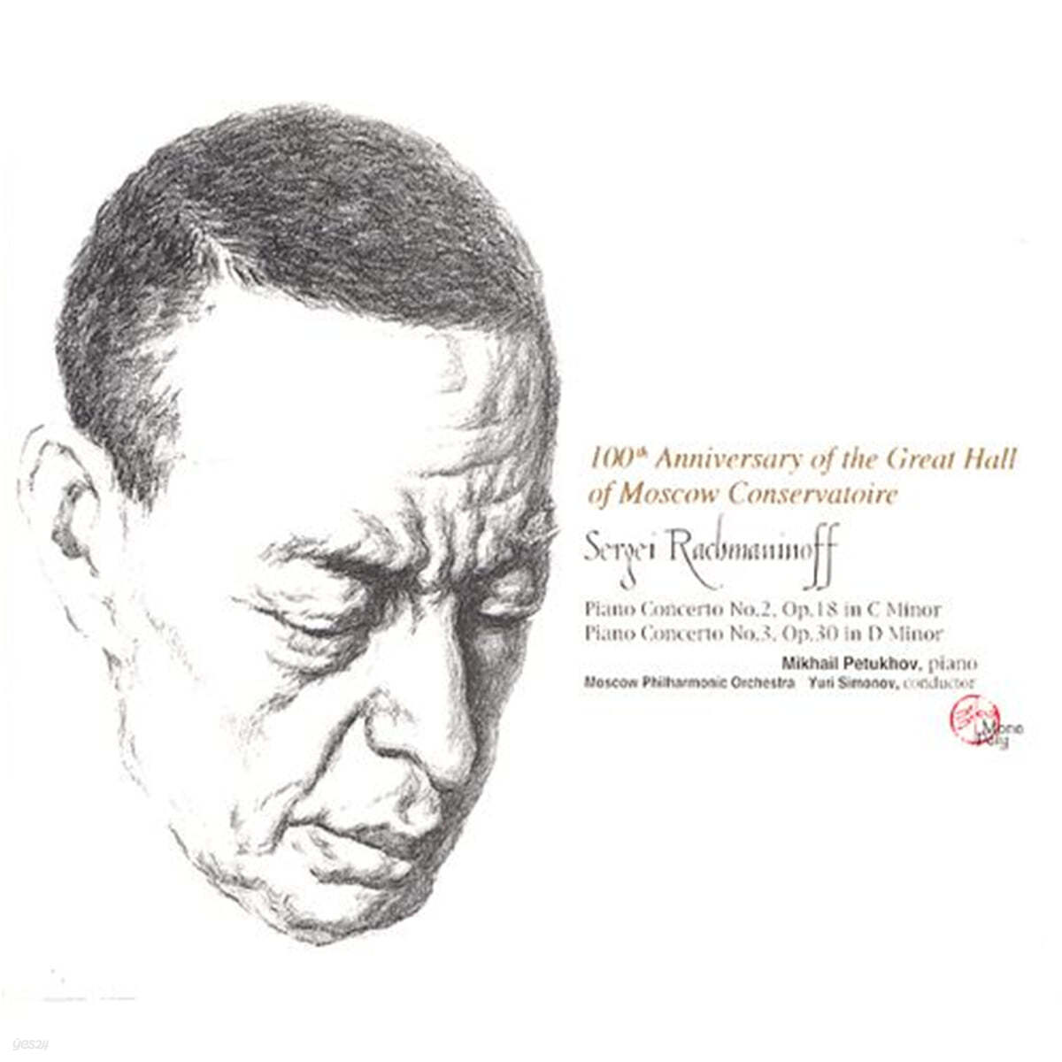 Mikhail Petukhov 라흐마니노프: 피아노 협주곡 2, 3번 (Rachmaninov : Piano Concerto No.2 &amp; No.3) 미하일 페투호프