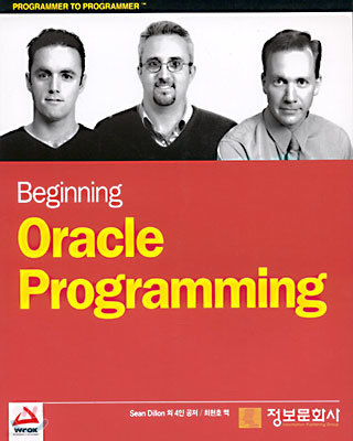 Beginning Oracle Programming