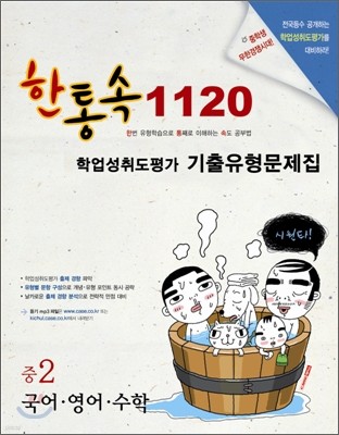  1120 о뵵  2 ··