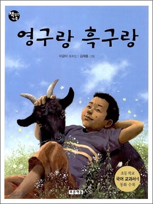 영구랑 흑구랑