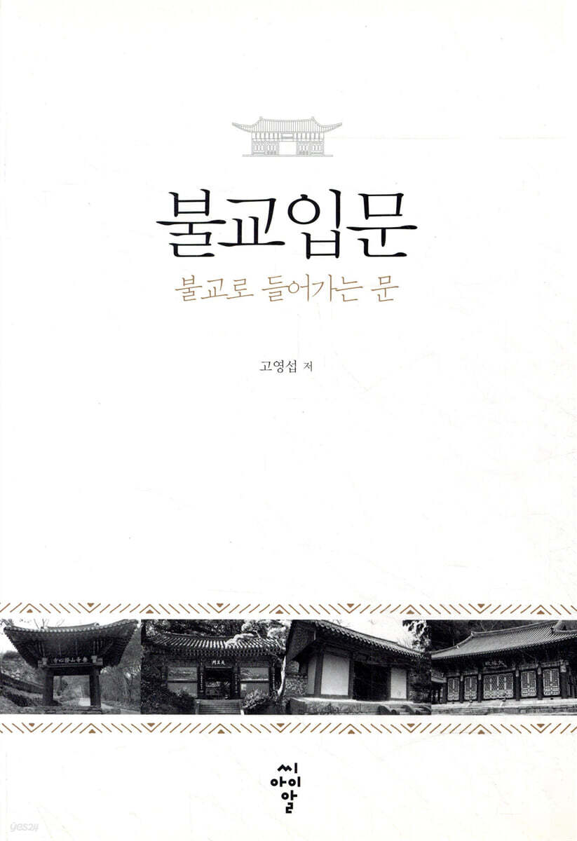 불교입문