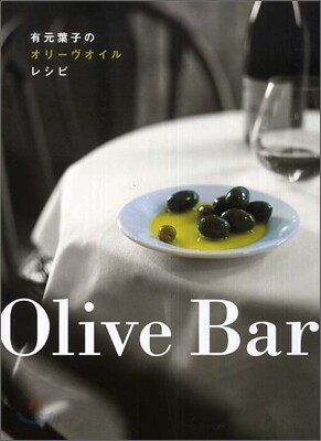 Olive Bar