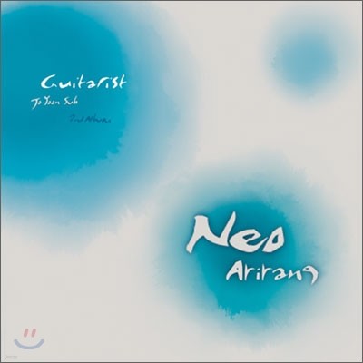  2 - Neo Arirang