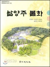 남양주 불화