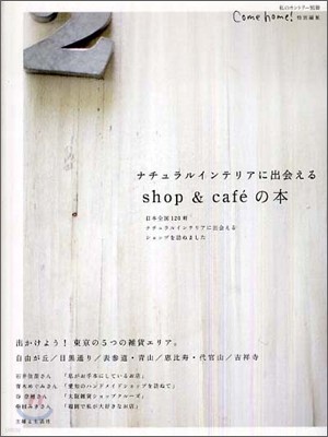 ʫ뫤ƫꫢ媨shop&cafe`