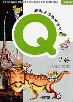 공룡