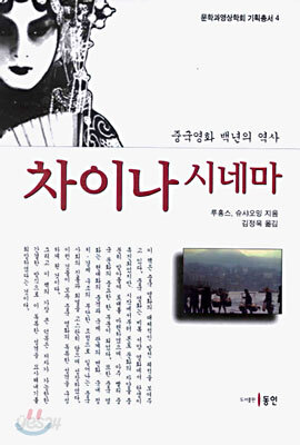 차이나 시네마