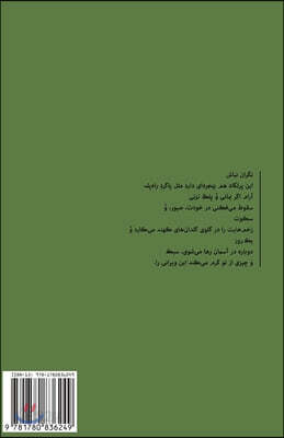 To Our Silhouettes We Are the Sun: Ma Khorshide-E Sayeh-Haye Khisheem