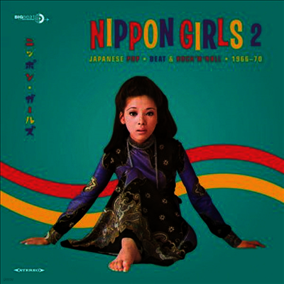 Various Artists — Nippon Girls 2: Japanese Pop, Beat & Rock'n'Roll 1966-1970 앨범 커버