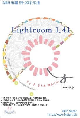 Lightroom 1.41