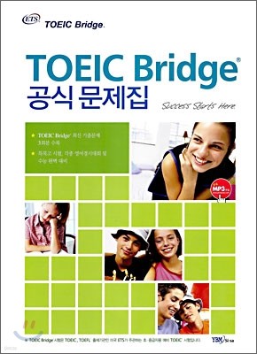 TOEIC Bridge 공식 문제집