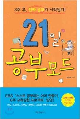 21일 공부모드