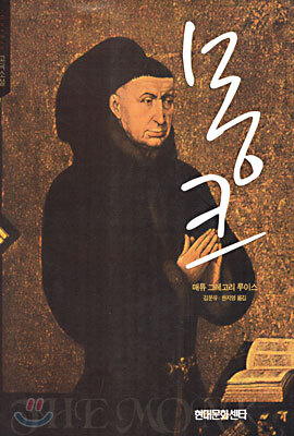 몽크