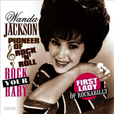 Wanda Jackson - Rock Your Baby (Remastered)(DMM)(180g Vinyl LP)