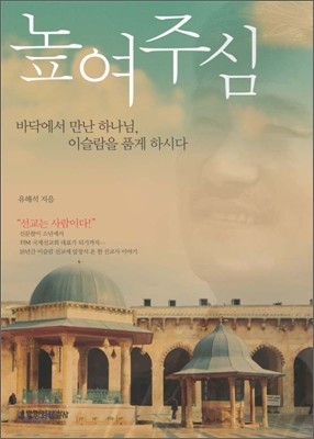 높여주심