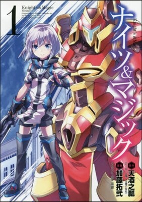ナイツ&マジック   1