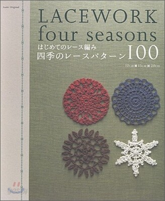 はじめてのレ-ス編み四季のレ-スパタ-ン100